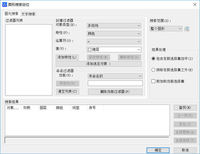 CAD中图形搜索的用法