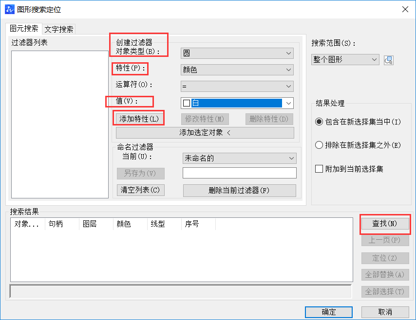 CAD中图形搜索的用法