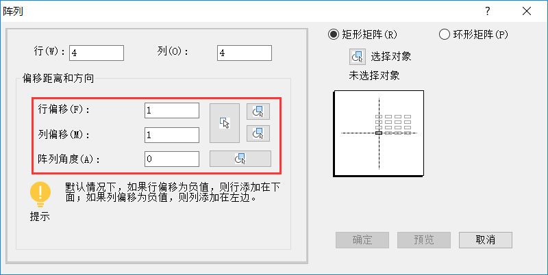 CAD阵列怎么设置距离