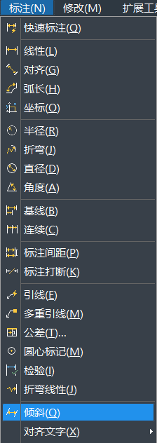 CAD标注文字旋转和倾斜的步骤方法