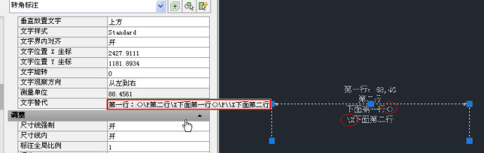 编辑CAD标注文字的一些小技巧