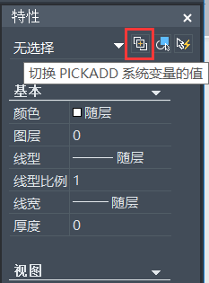 CAD中选择图形的方法