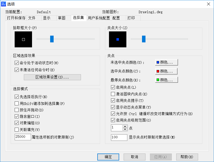 CAD中选择图形的方法