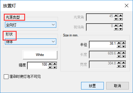 CAD如何添加光线照射