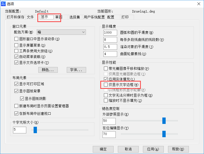 CAD图纸显示乱码时如何解决