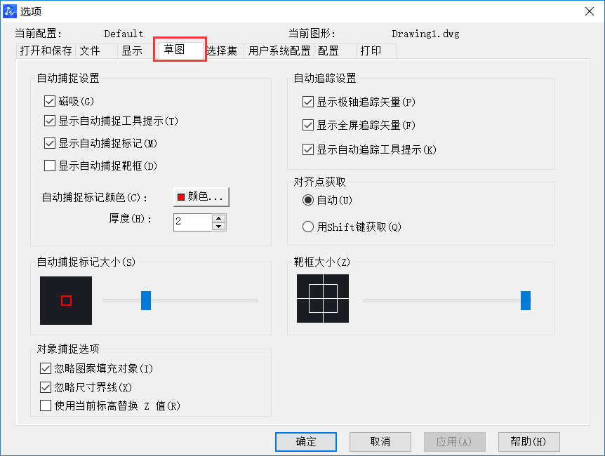 CAD中几个全局设置如何操作