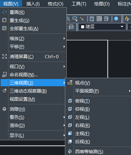 CAD画三视图的方法