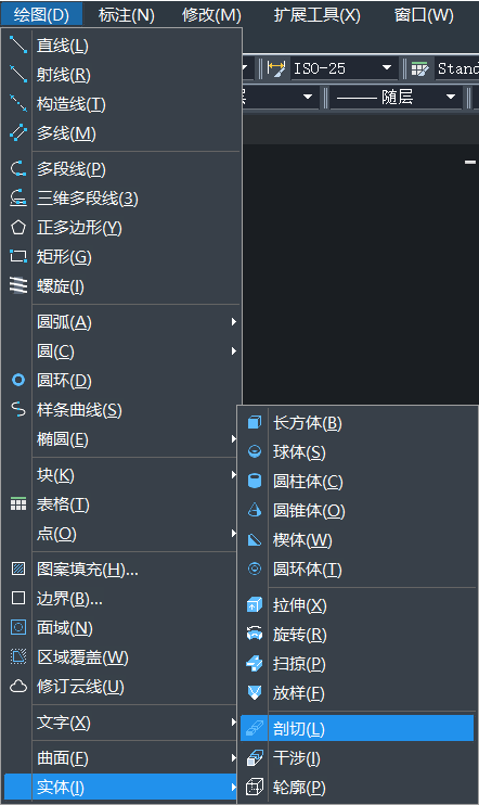 CAD剖切圆柱体的步骤