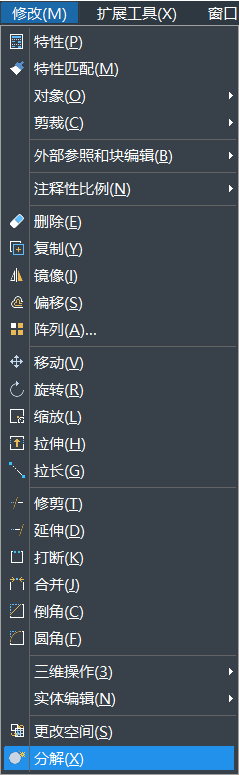 在使用CAD制图过程中，如何分解其中的图形呢？如果图形是一个块，一个整体，想要编辑线条时是可以使用其中的分解命令。CAD中绘制的矩形想要分解，该怎么使用分解命令呢？下面一起来看看使用方法吧： 1、首先打开CAD，新建一空白的文件，在右侧工具栏中点击【分解】的命令图标，或者可以使用快捷键命令x，以及可以选择【修改】-【分解】，这几种方法都是可以激活分解命令，如下图所示：         2、画一个矩形。输入“REC”，激活矩形命令，指定其中的第一个角点，左键点击，再指定另一角点，左键单击，如下图所示： 3、左键点击矩形，然后拖动夹点，可以看到整个矩形的相关变化。 4、执行【修改】-【分解】命令。 5、激活分解的命令后，选择要分解的对象，左键单击之前拉变形的矩形，分解对象选择完毕，回车，分解完毕，如下图所示; 6、选中分解后矩形，拉动夹点，这样可以明显看出分解前后区别了,如下图所示：   以上是CAD中关于分解命令的使用方法，这样操作完成后矩形便分解完成了，希望这些命令技巧的学习有助于大家的CAD学习。 推荐阅读：正版CAD http://www.ismaum.com/ 推荐阅读：CAD下载 http://www.ismaum.com/