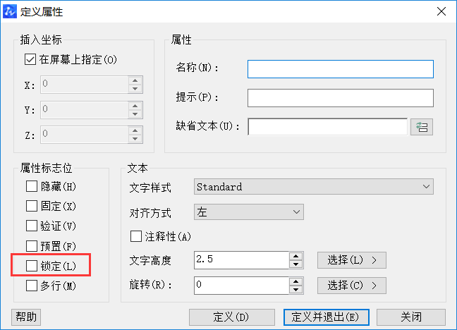 CAD中带属性的块文字位置的调整