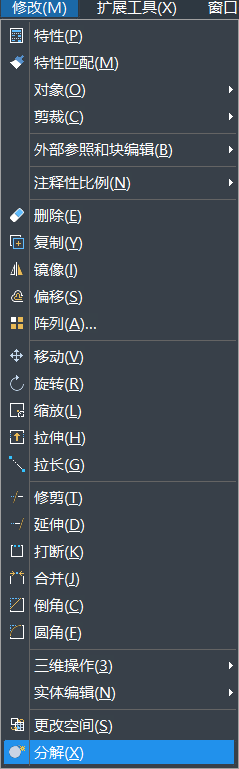 中望CAD分解图形的步骤