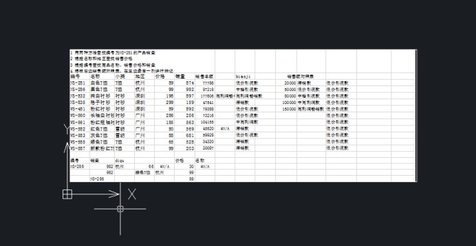 怎样把Excel表格导入到CAD中？