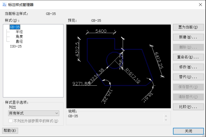 CAD如何定义标注样式的子样式