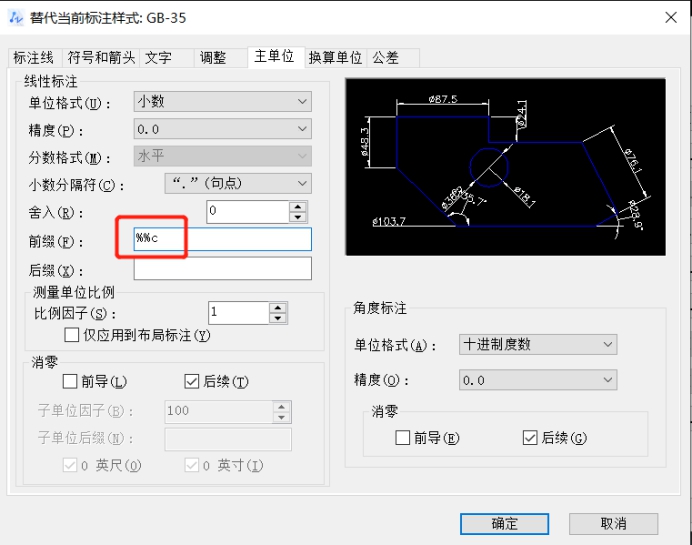 CAD如何使用快速标注创建一个并列标注