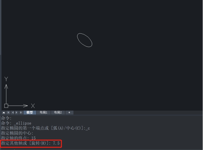 CAD指定圆心和轴长如何绘制椭圆