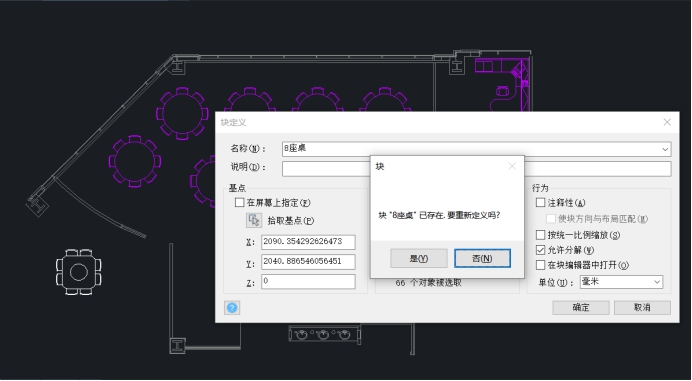 CAD如何批量修改同名块的属性